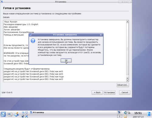 install-dialog-finish.png